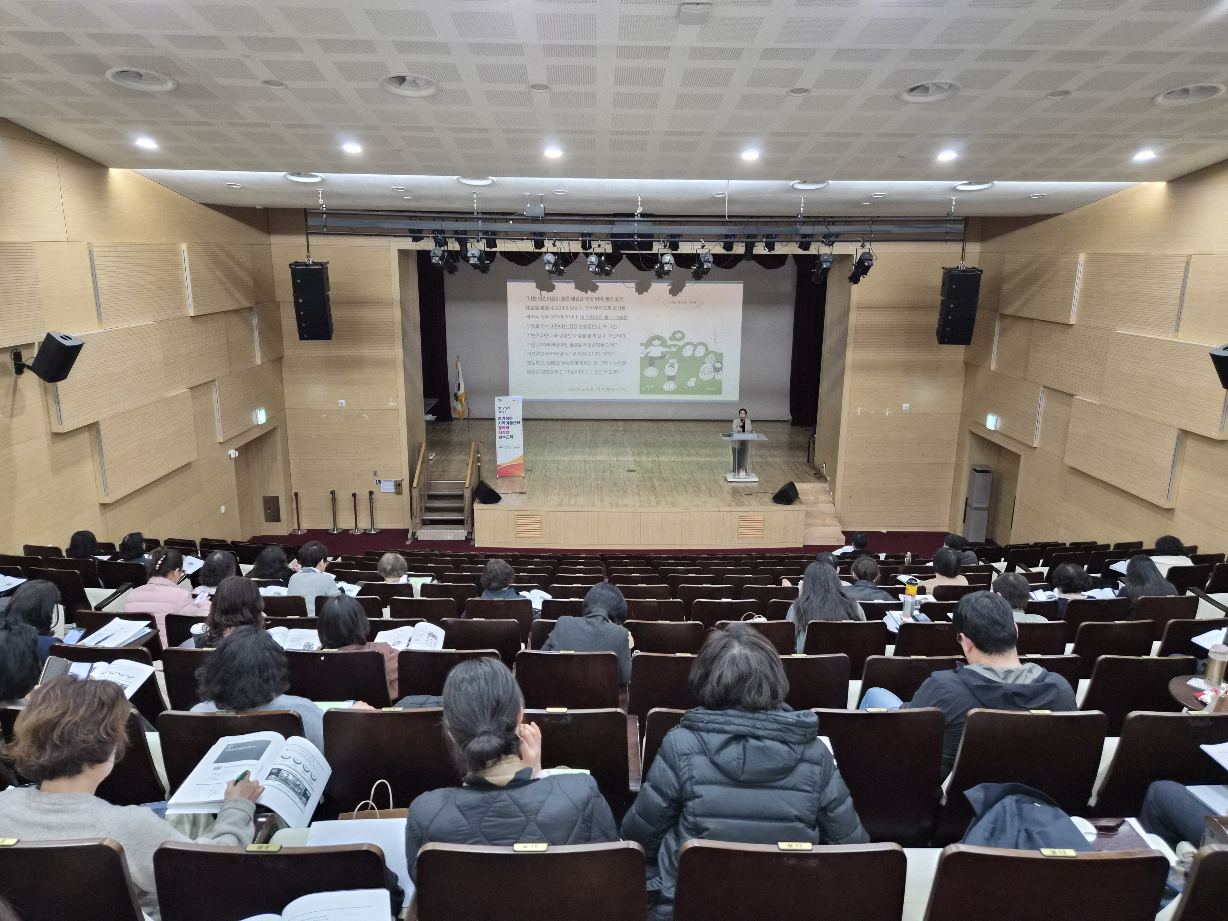 2026년 아동학대 예방 및 신고의무자교육(지역아동센터 경기북부지원단)진행 - 1차