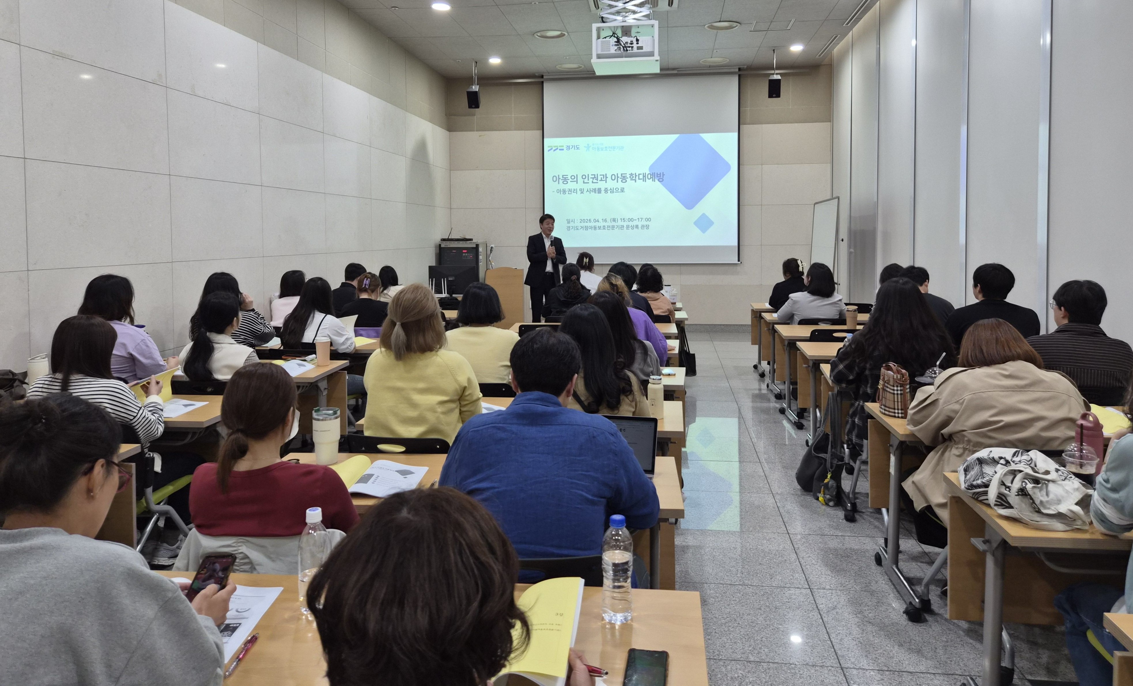 2026년 아동학대 예방 및 신고의무자교육(지역아동센터 경기북부지원단)진행 - 4차