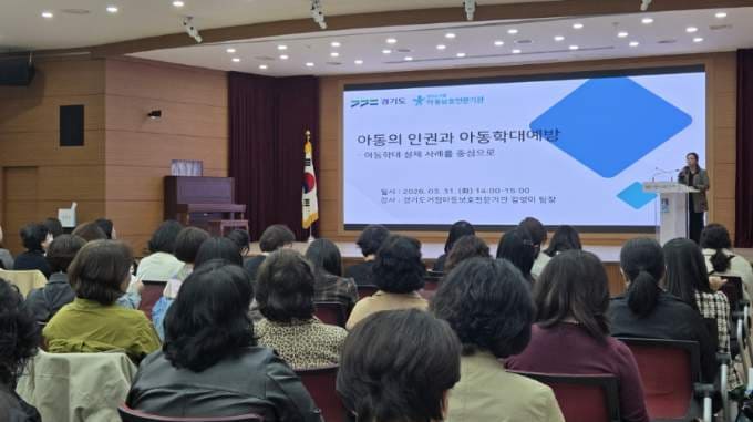 2026년 아동학대 신고의무자교육 진행(권선구 보육교직원)