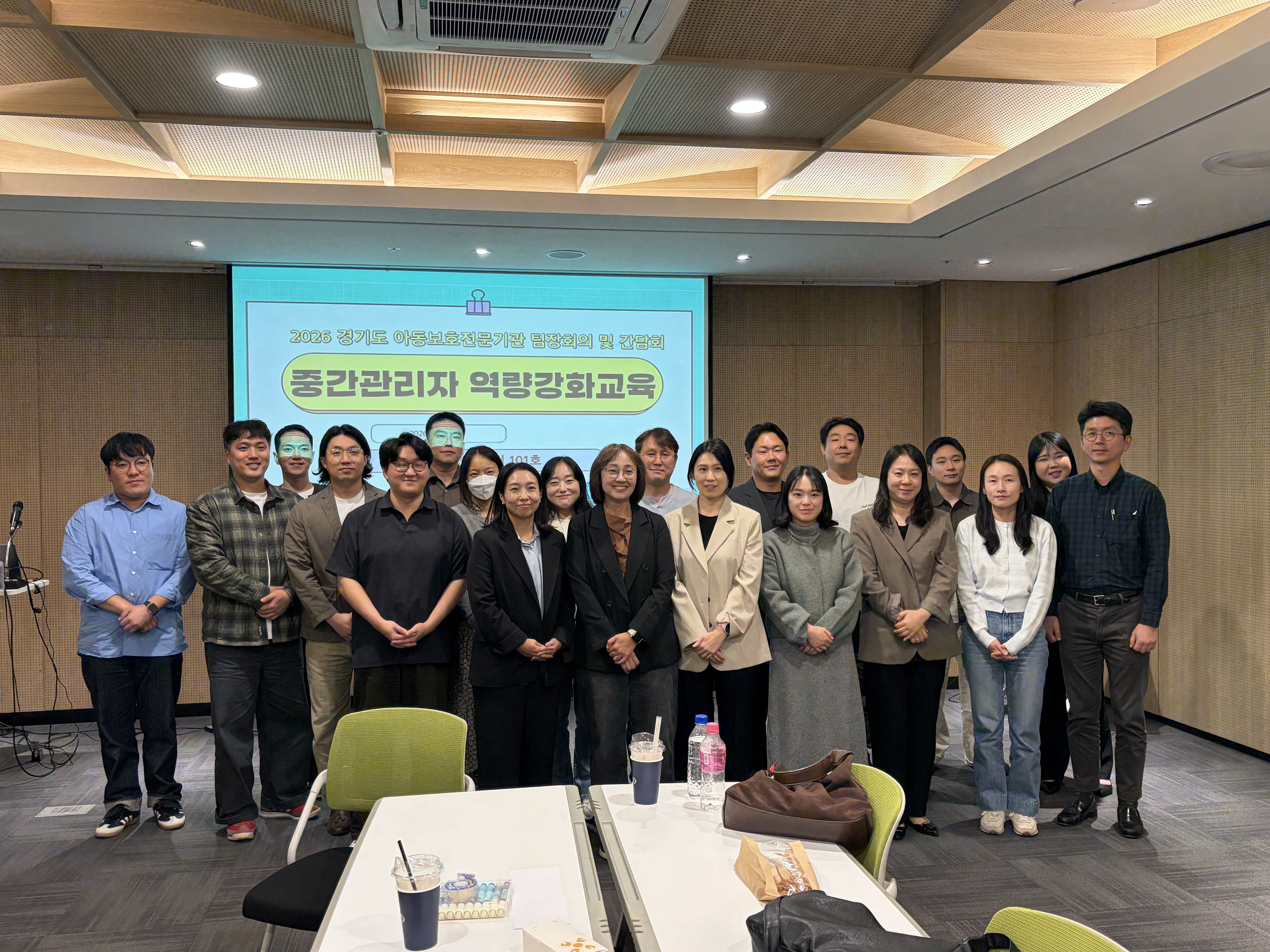 2026년 경기도 아동보호전문기관 팀장회의 및 중간관리자 간담회 진행