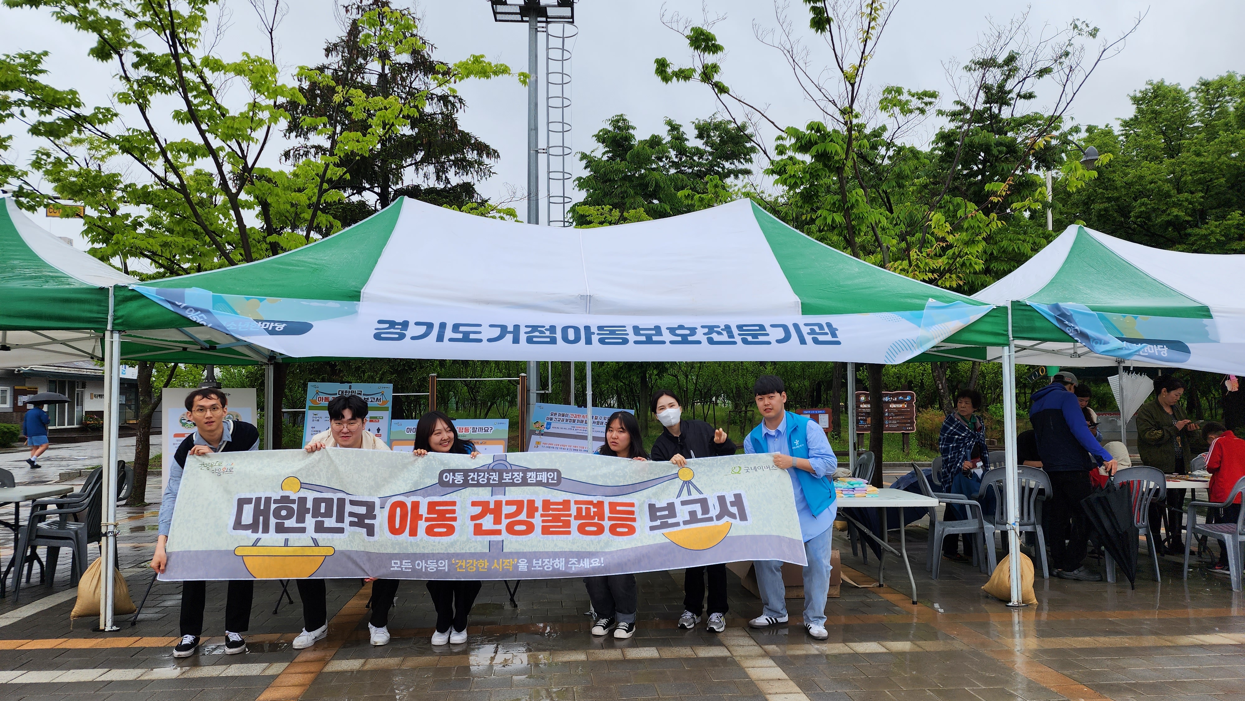 2024년 어린이날 주간 아동권리옹호 캠페인 '대한민국 아동 건강불평등 보고서 진행