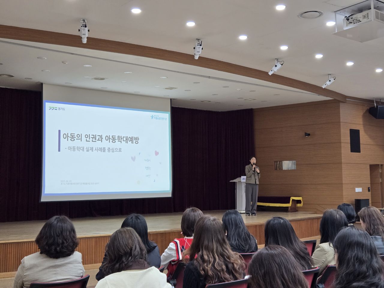 2025년 아동학대 예방 및 신고의무자교육(권선구 보육시설 종사자 대상)진행