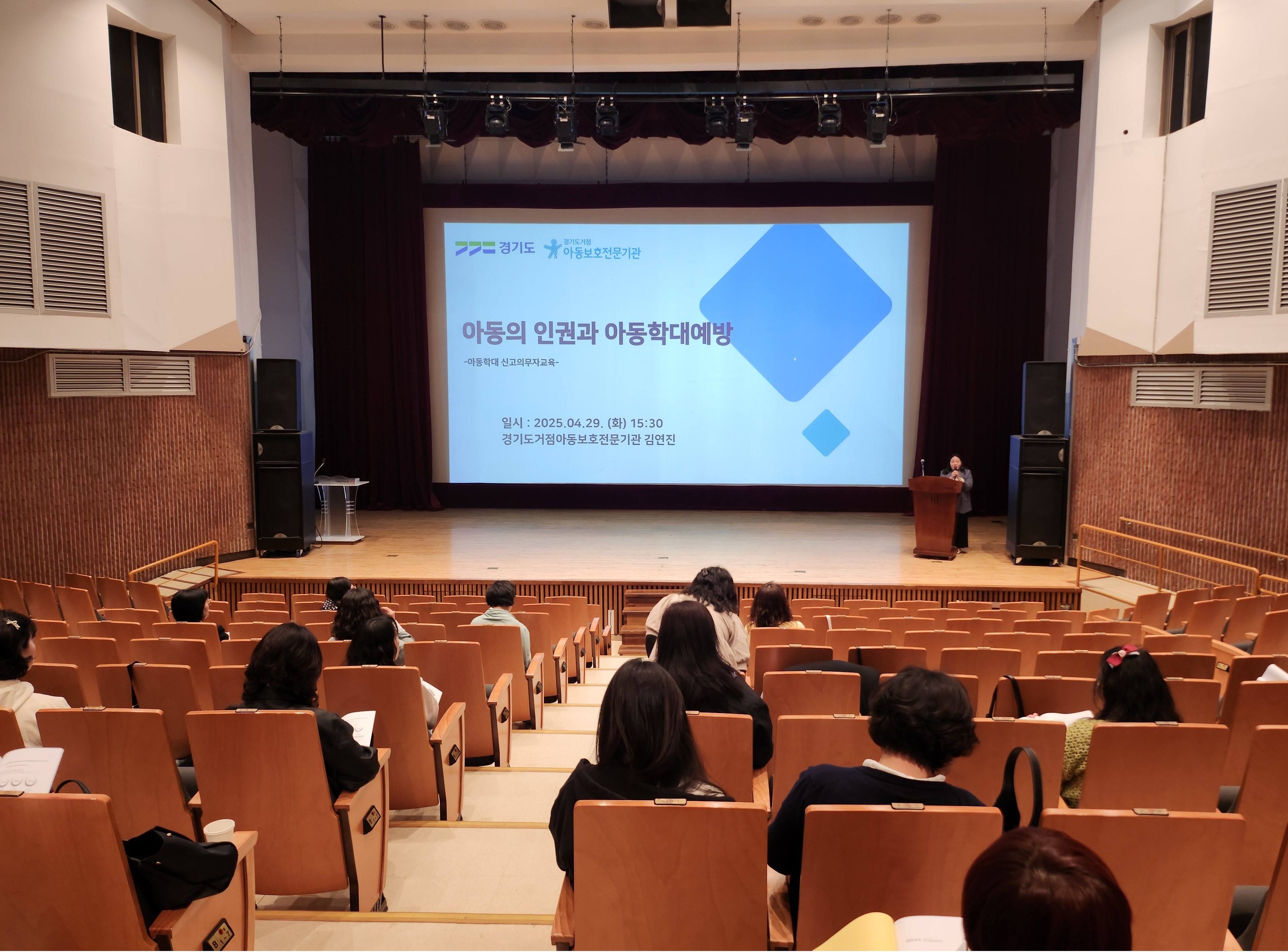 2025년 아동학대 예방 및 신고의무자교육(지역아동센터 경기북부지원단)진행 - 2차