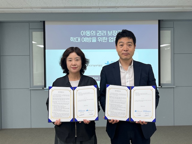 경기도거점아동보호전문기관-지역아동센터 경기남부지원단 업무협약 진행 