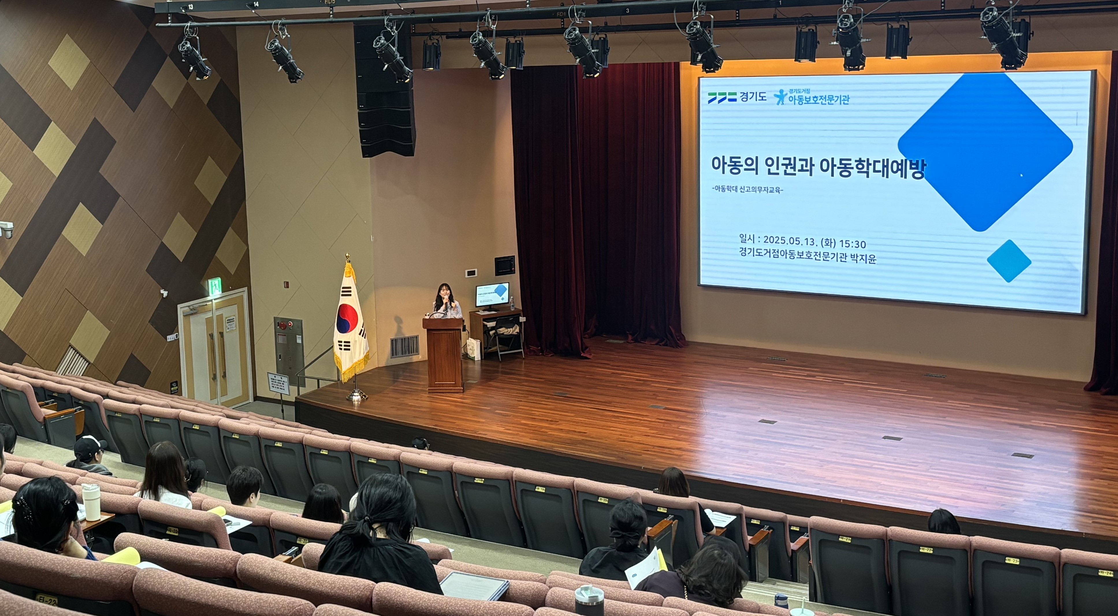 2025년 아동학대 예방 및 신고의무자교육(지역아동센터 경기북부지원단)진행 – 3차