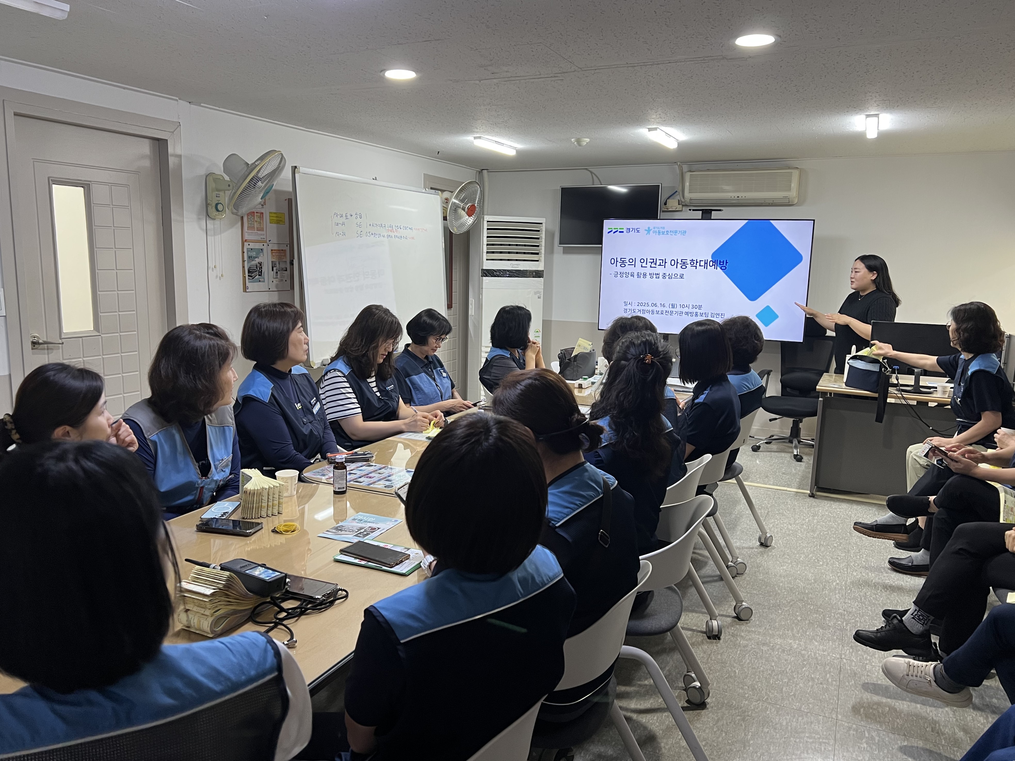 2025년 아동학대 예방 및 일반인 교육(삼천리도시가스 수원장안, 수원영통 고객센터)...