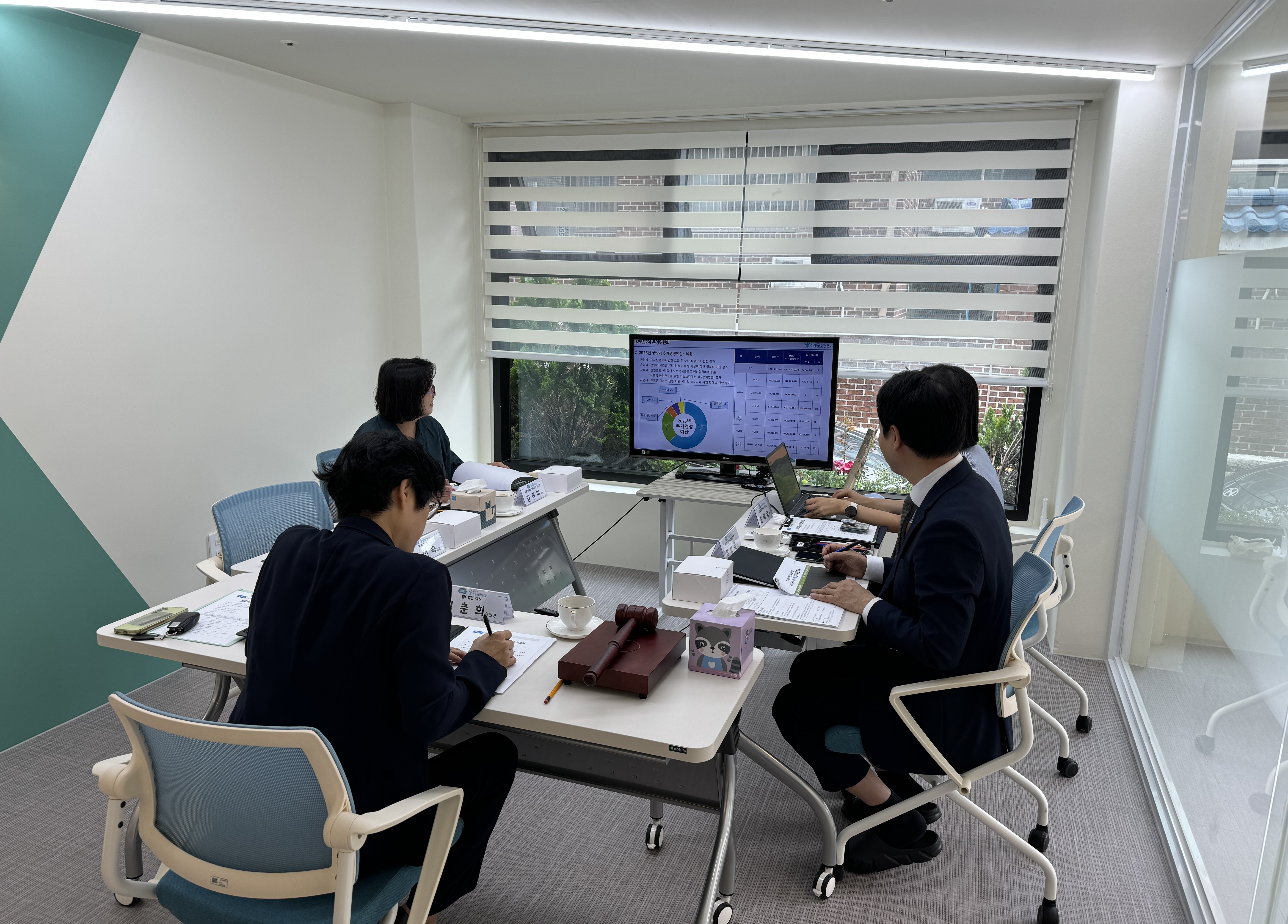 2025년 제 2차 경기도거점아동보호전문기관 시설운영위원회의 개최