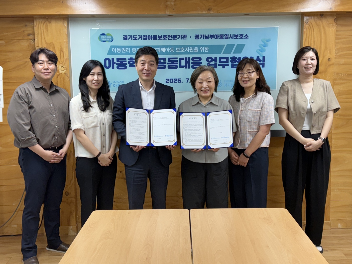 경기도거점아동보호전문기관-경기남부아동일시보호소 업무협약 진행 