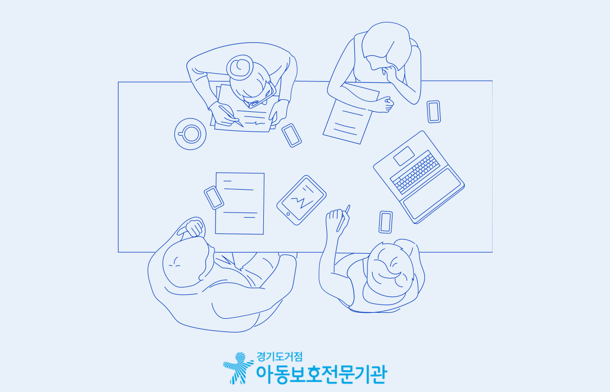 2025년 8월 학대피해아동가정 지원사업 서면 심의위원회의 진행 