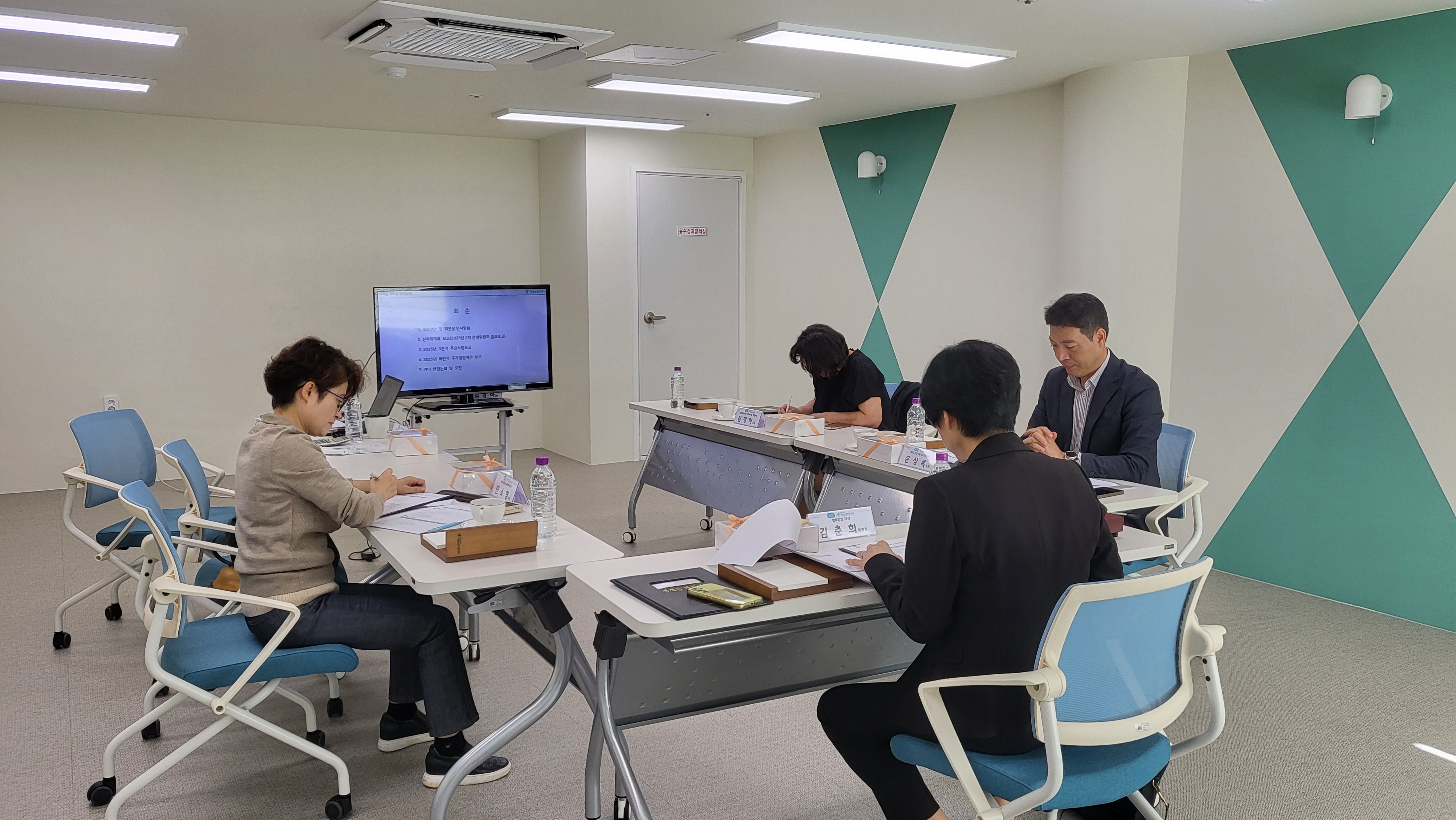 2025년 제 3차 시설운영위원회의 개최 