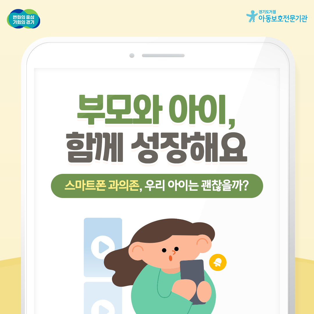 부모와 아이, 함께 성장해요 [청소년기1]