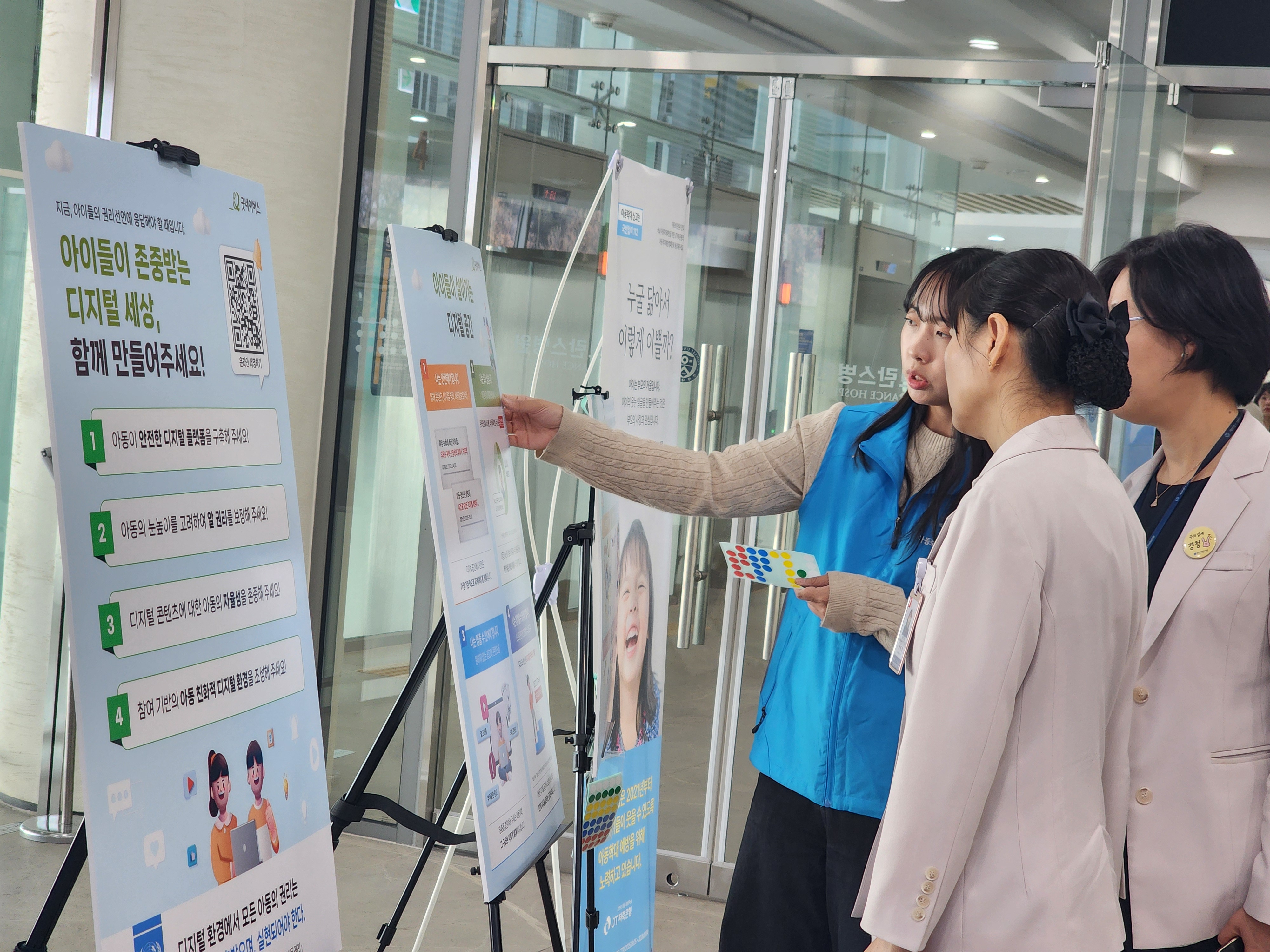 2025년 디지털 아동권리옹호 '디지털 선언문' 캠페인 진행 